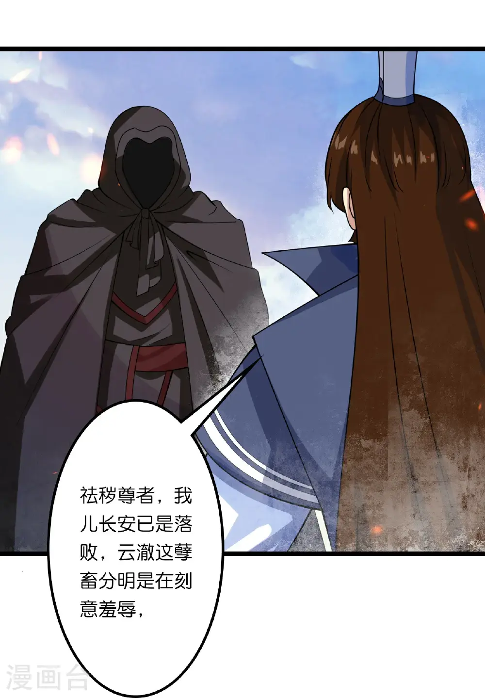 第644话 云澈大胜 第17页