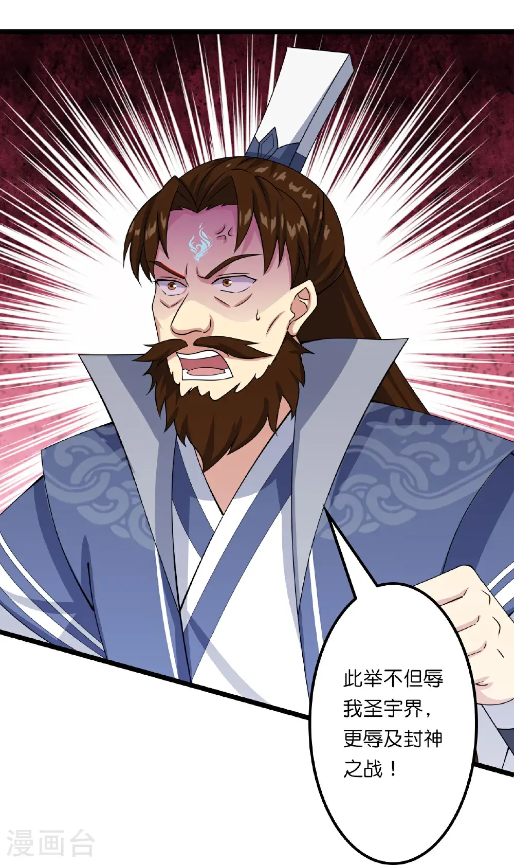 第644话 云澈大胜 第18页