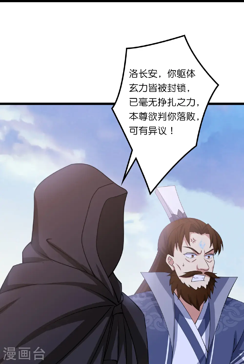 第644话 云澈大胜 第20页
