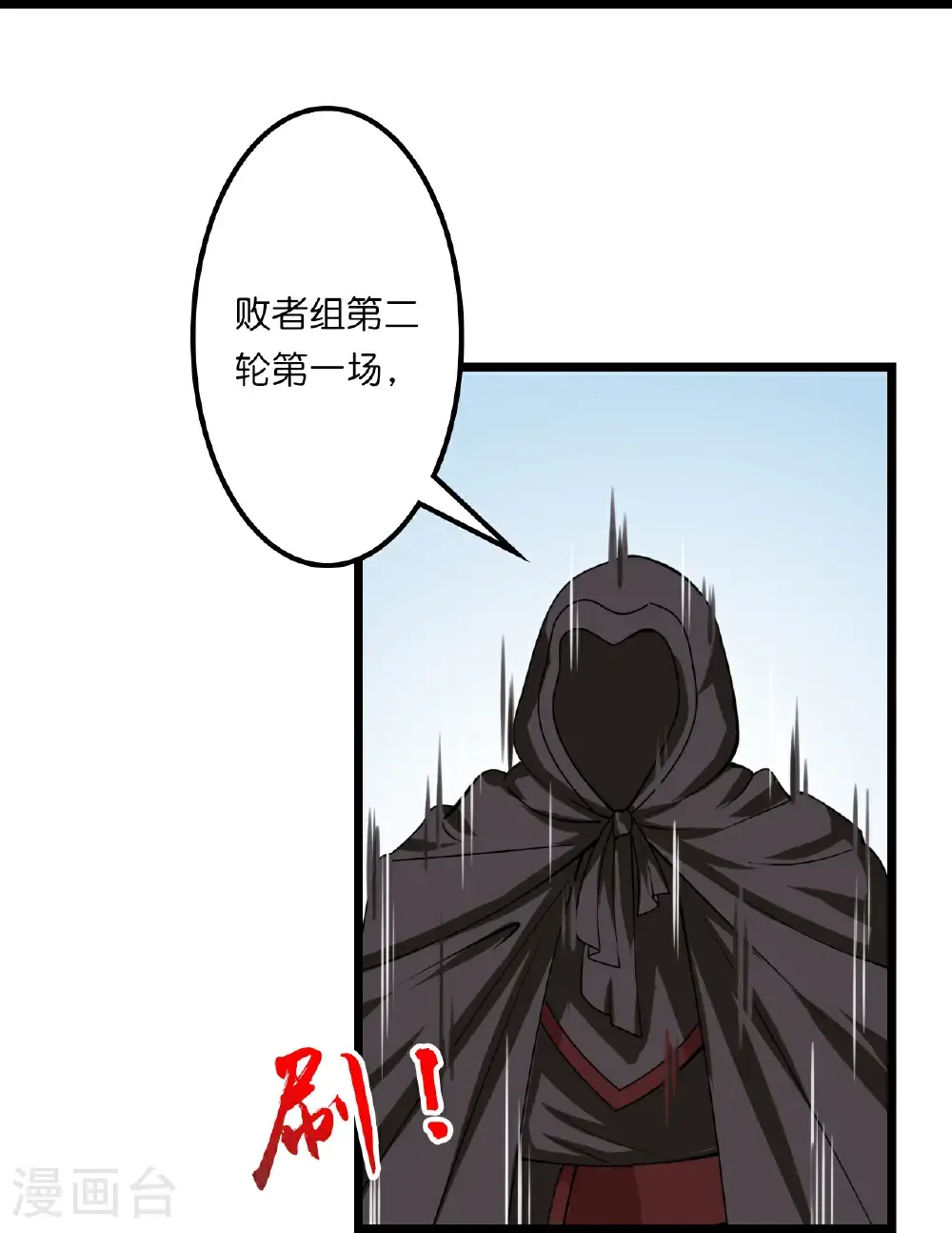 第644话 云澈大胜 第22页