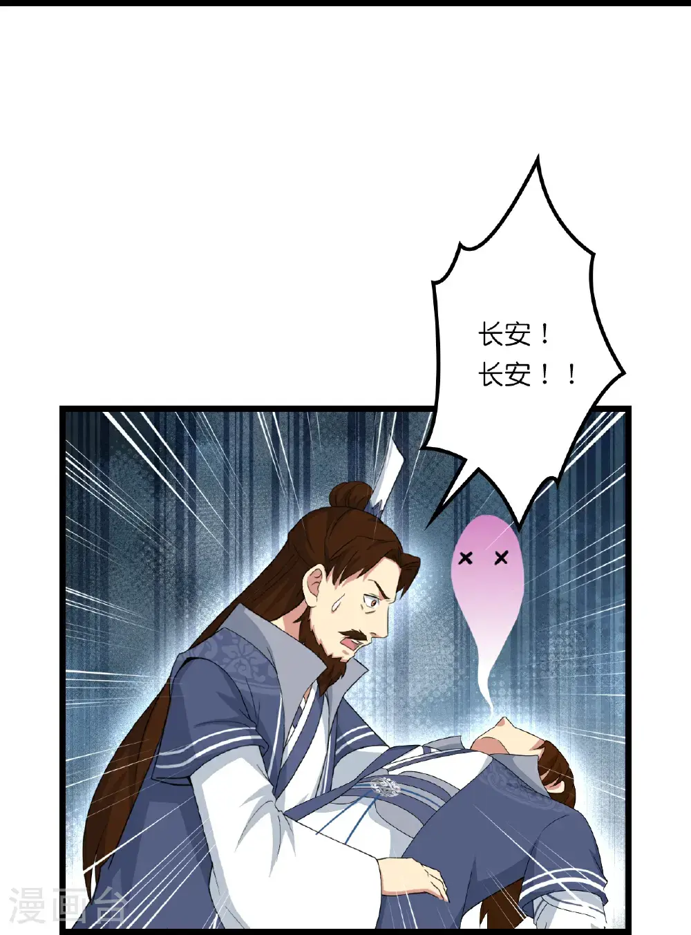 第644话 云澈大胜 第32页