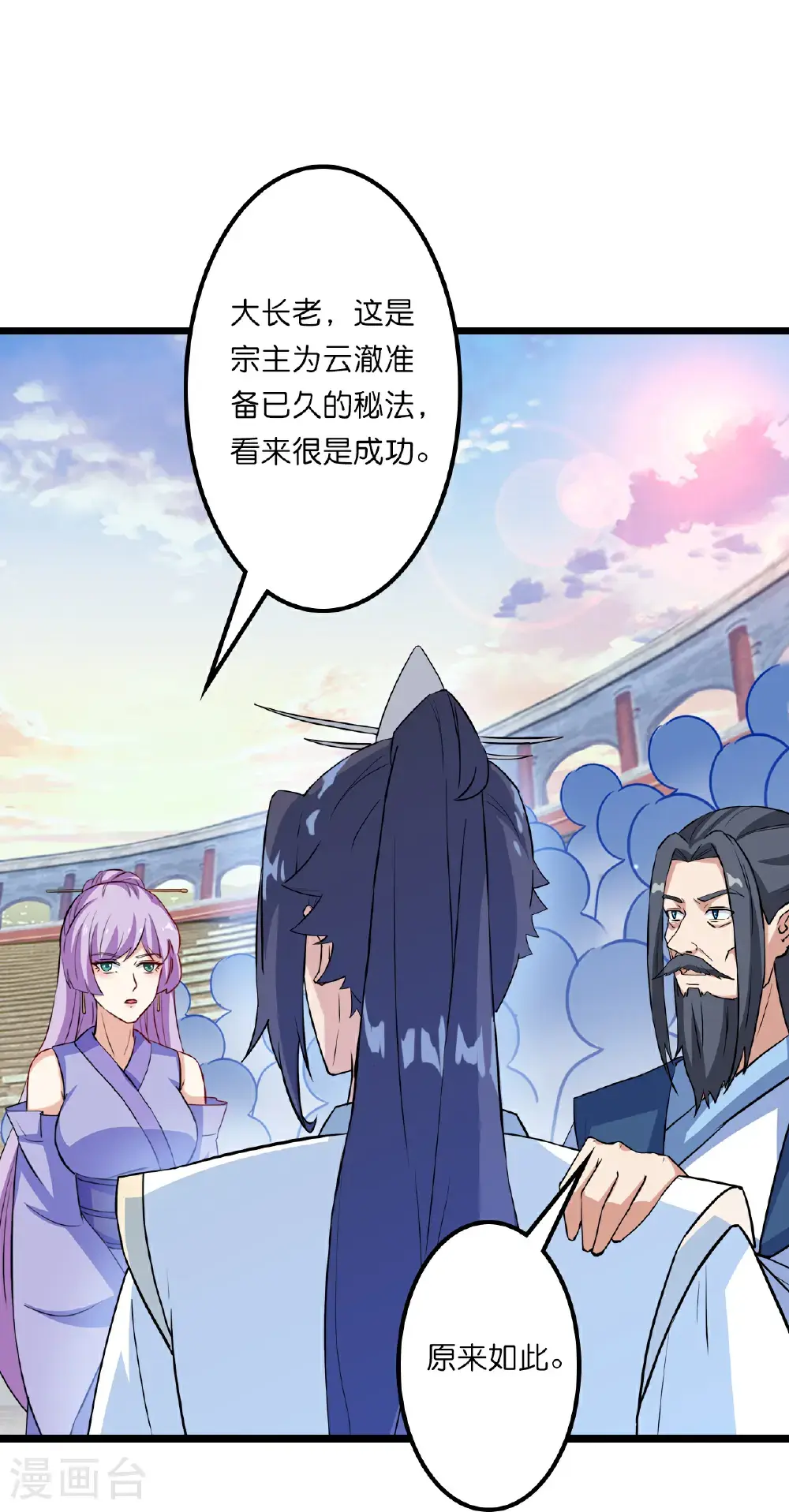 第644话 云澈大胜 第36页