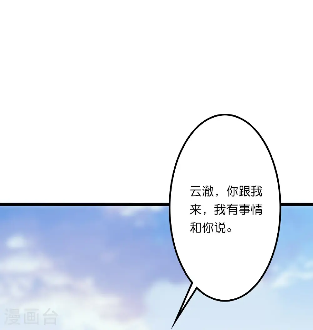 第644话 云澈大胜 第37页