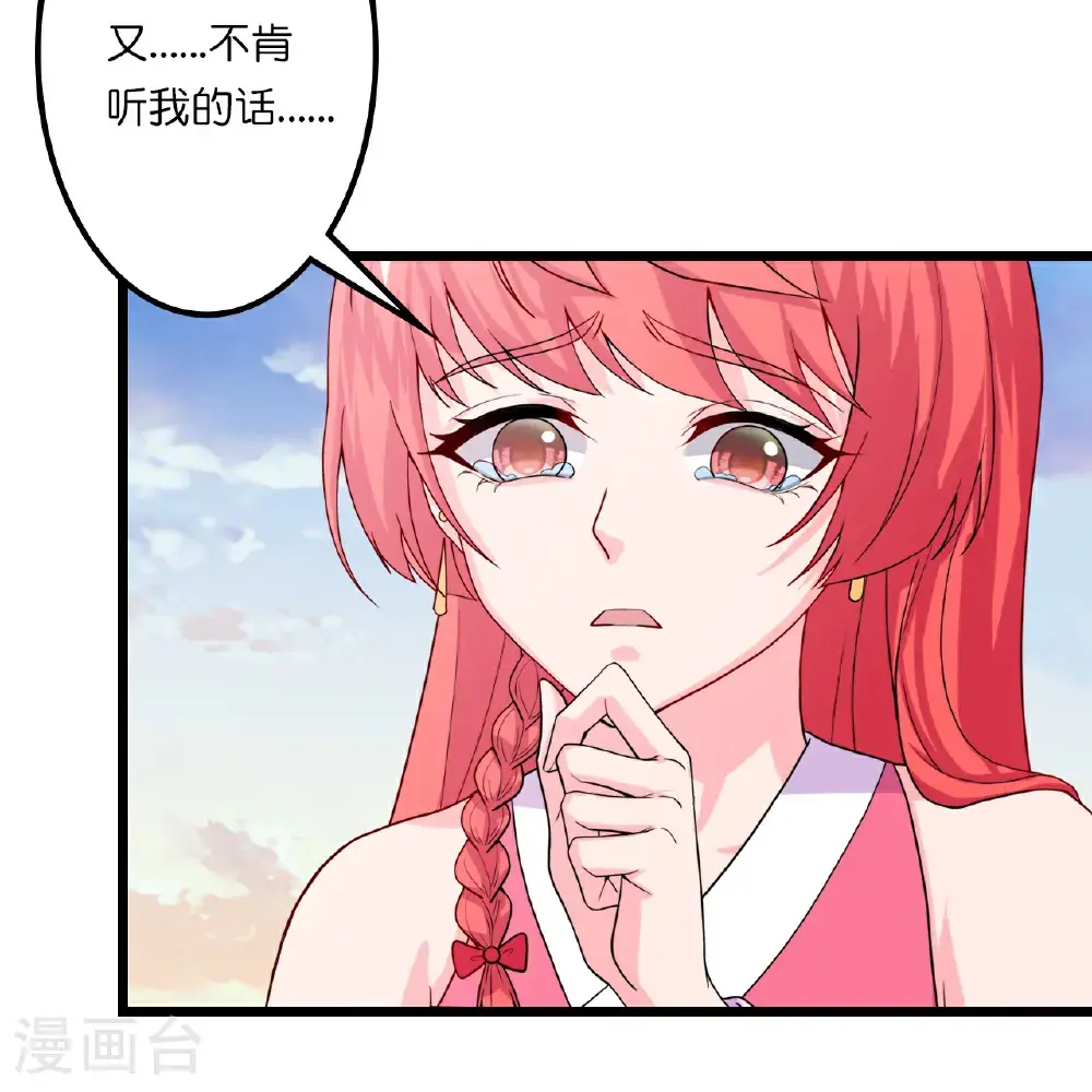 第644话 云澈大胜 第41页