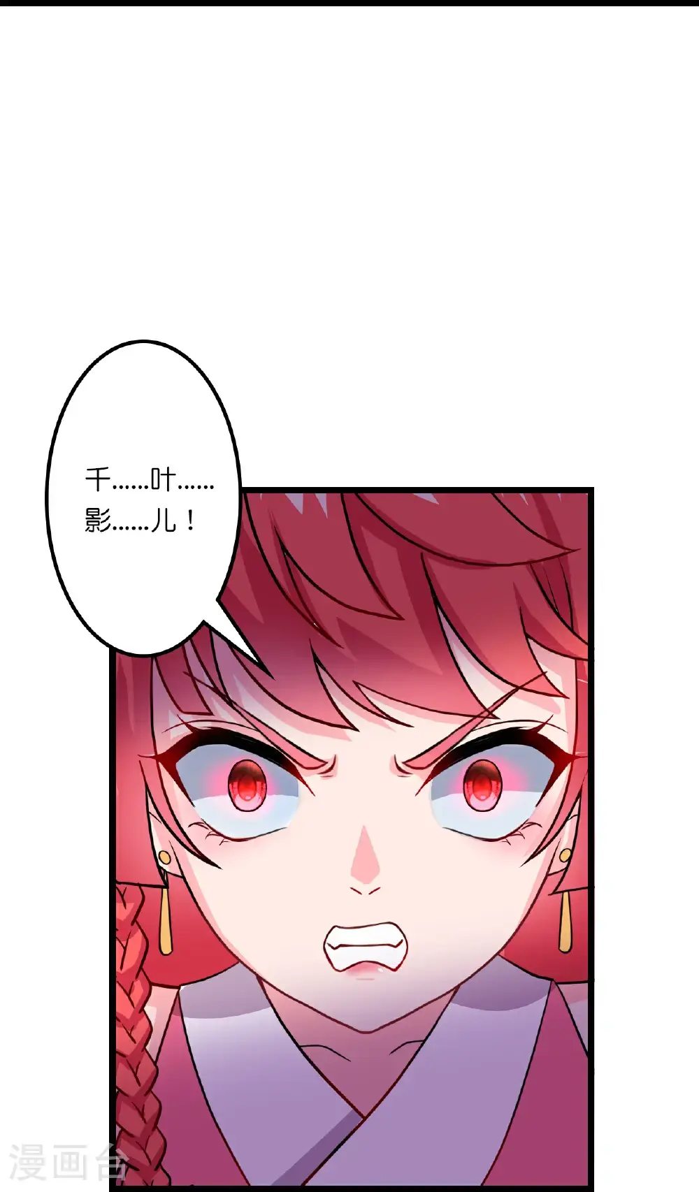 第644话 云澈大胜 第43页