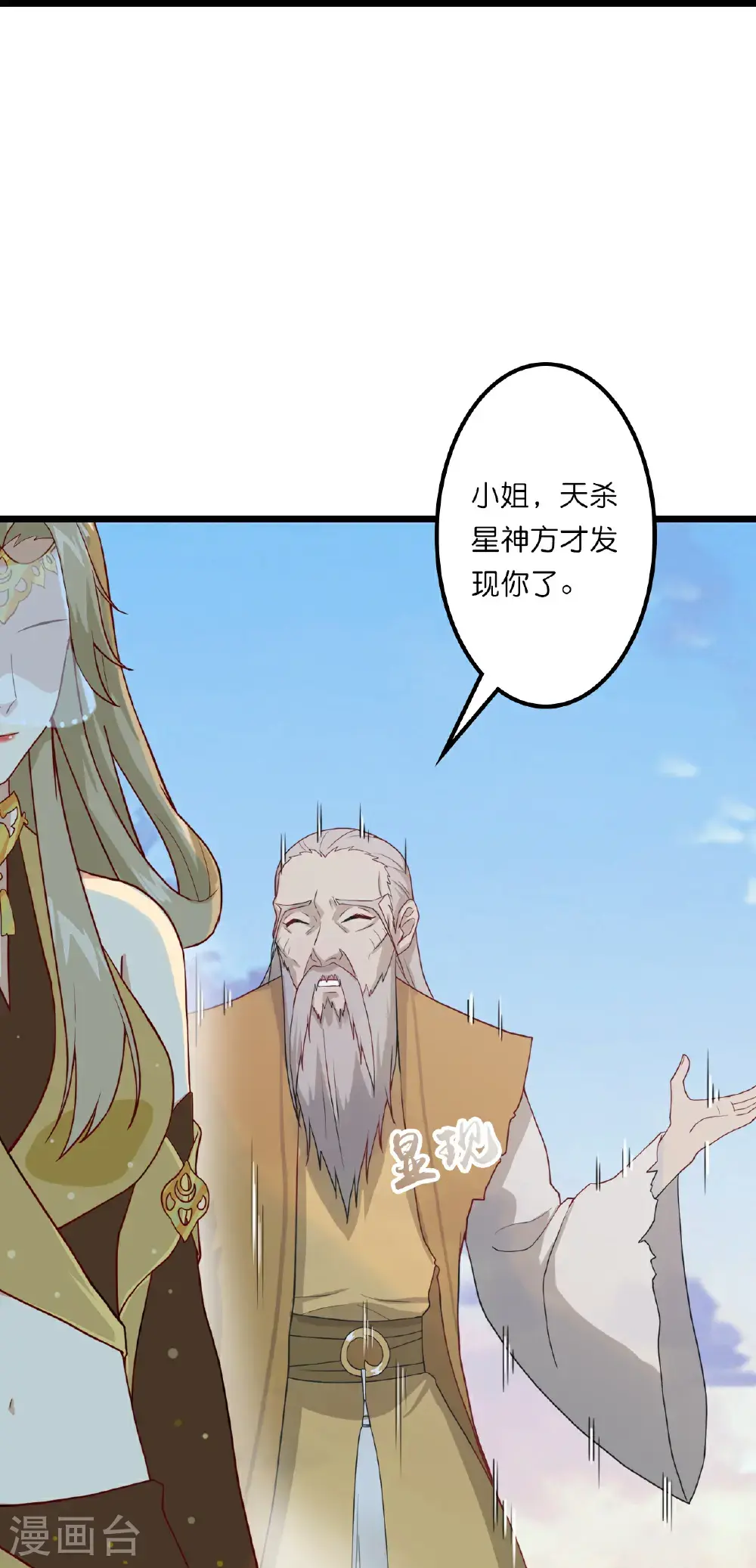 第644话 云澈大胜 第47页