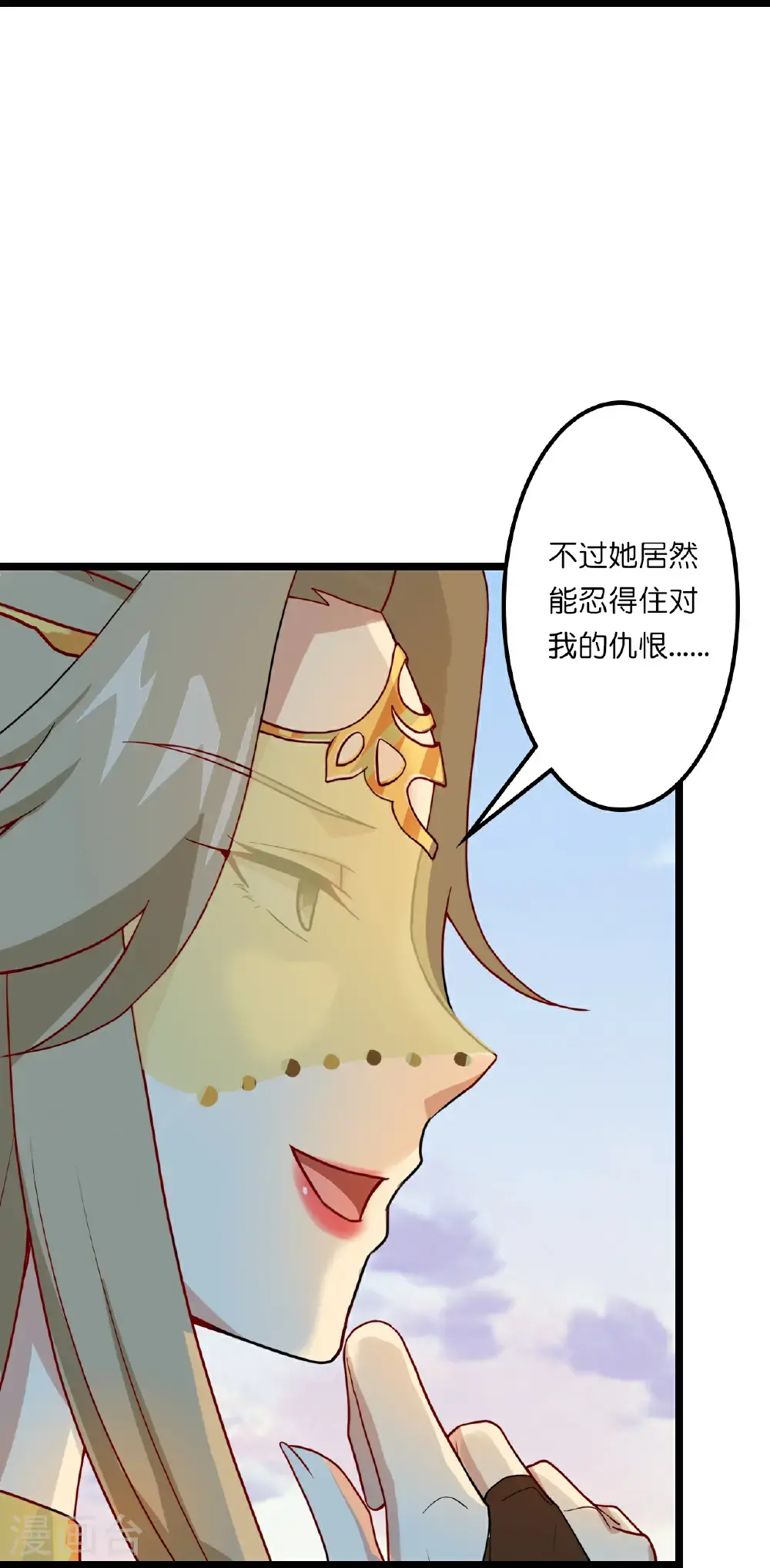 第644话 云澈大胜 第49页