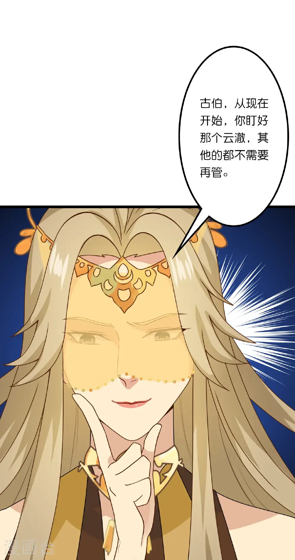 第644话 云澈大胜 第50页