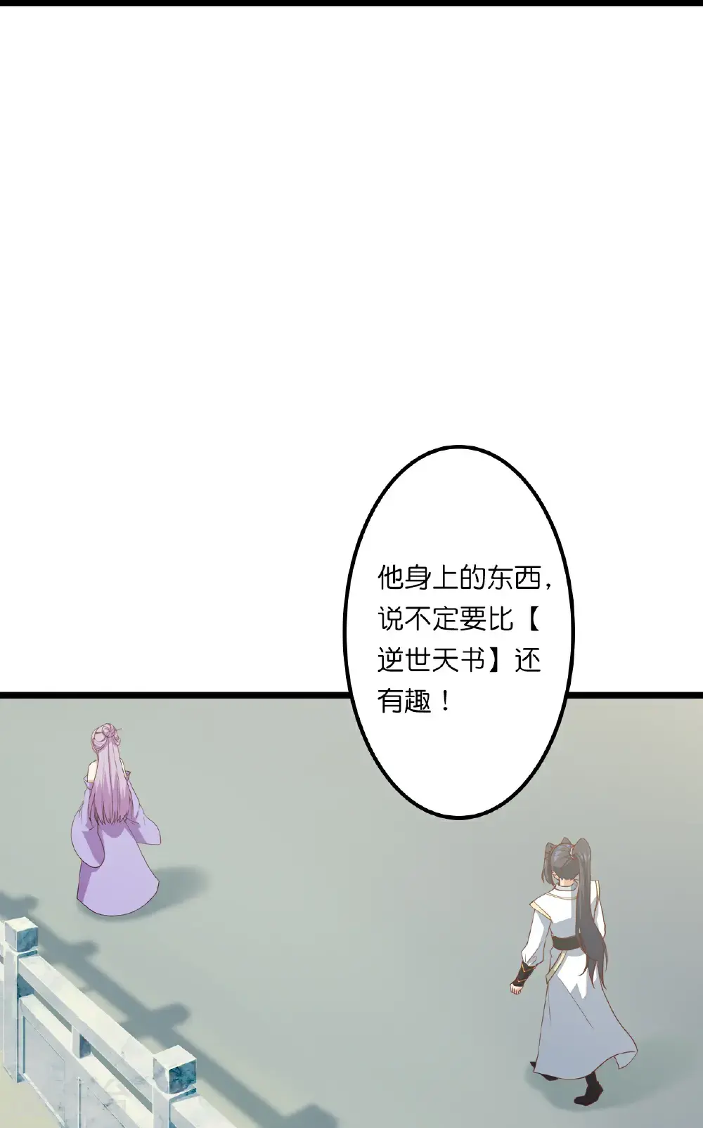 第644话 云澈大胜 第51页