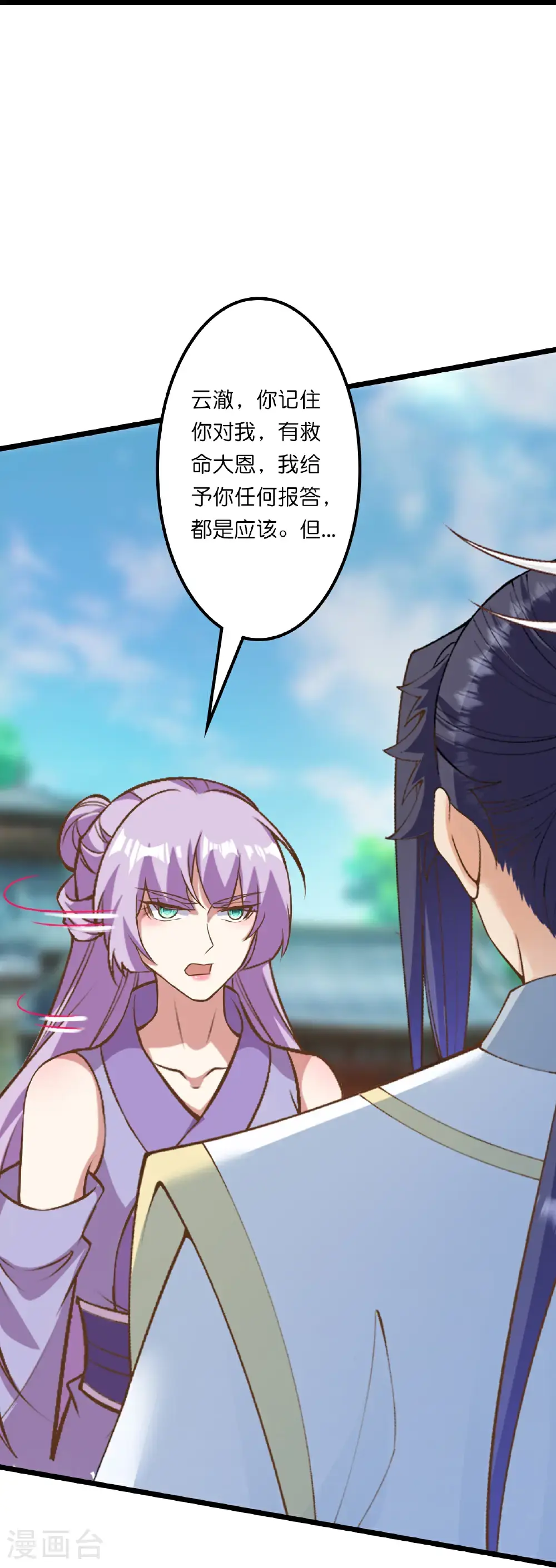 第644话 云澈大胜 第53页