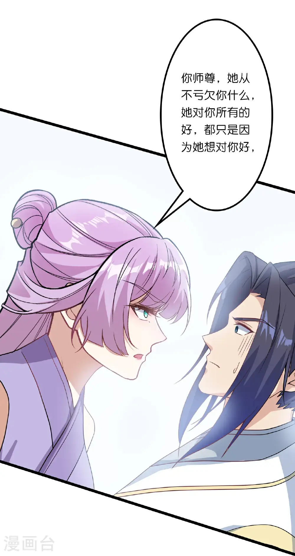 第644话 云澈大胜 第54页