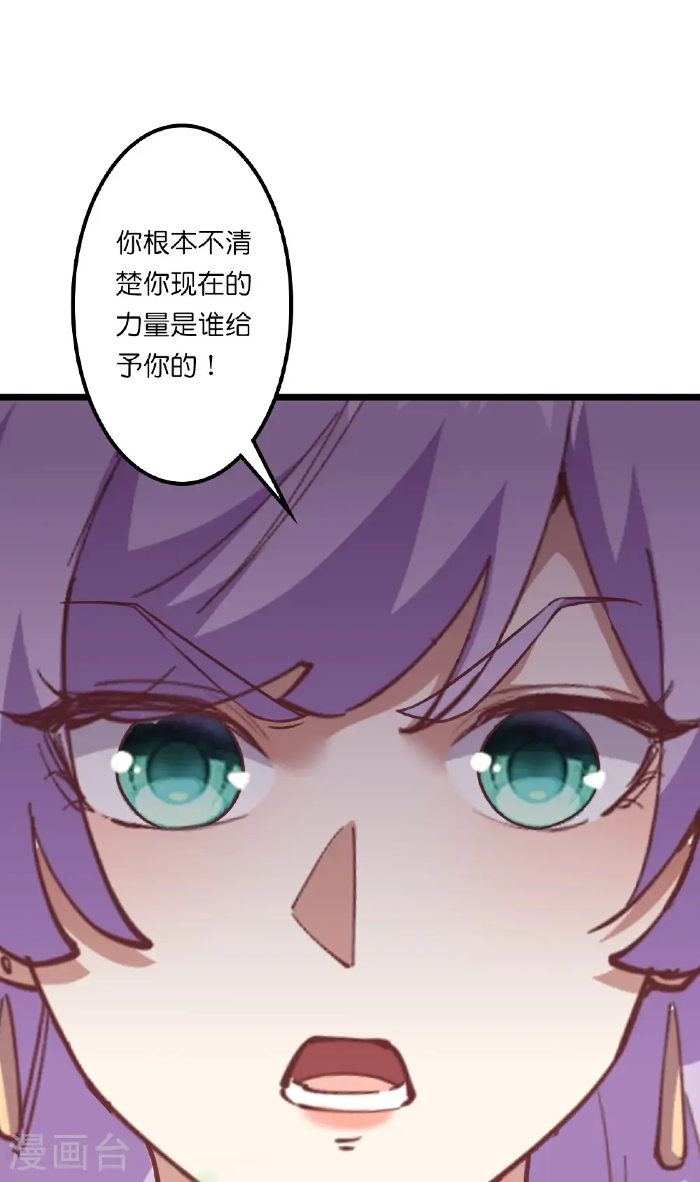 第644话 云澈大胜 第58页