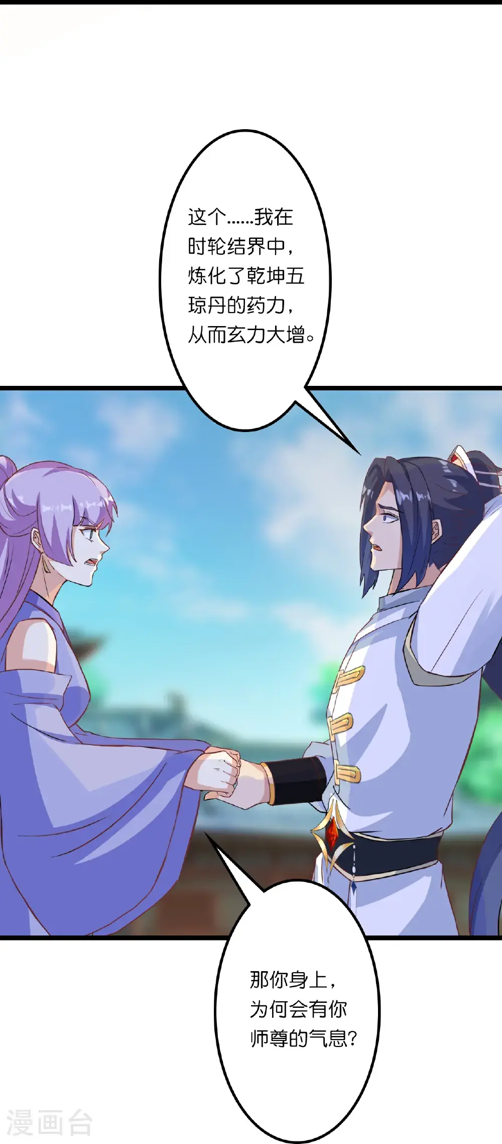 第644话 云澈大胜 第59页