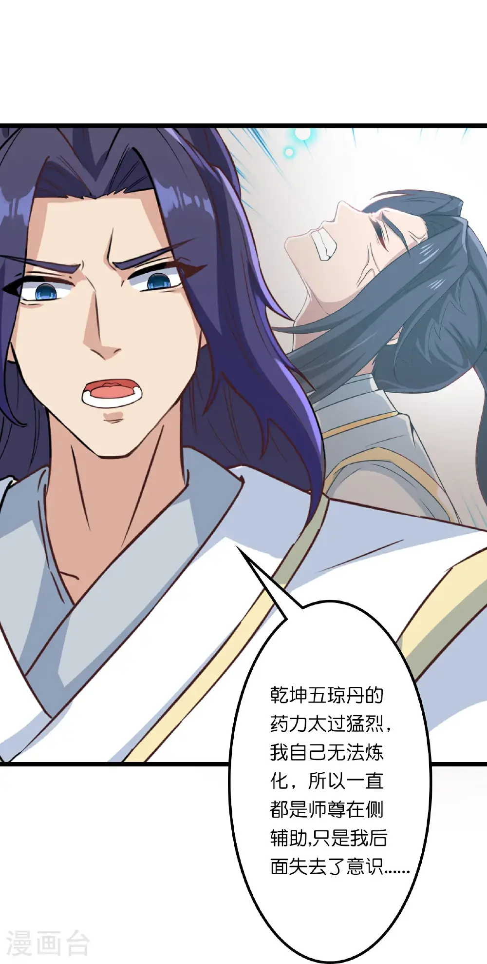 第644话 云澈大胜 第60页