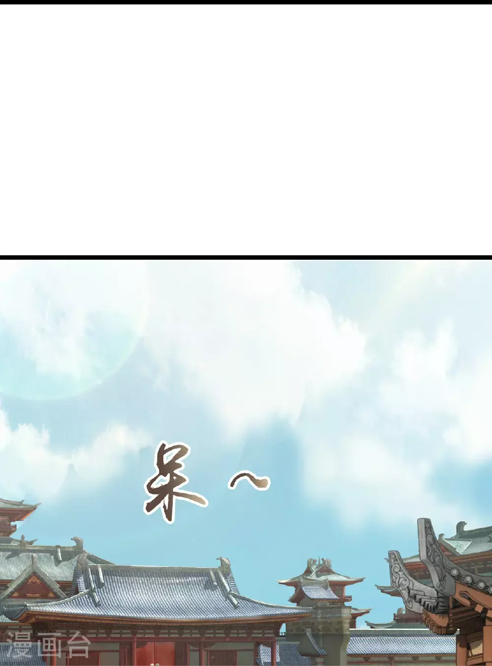 第645话 东域四神子 第6页