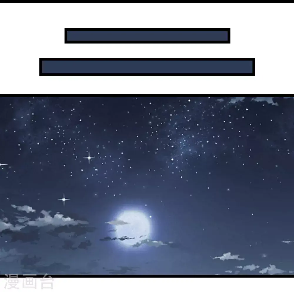 第645话 东域四神子 第8页
