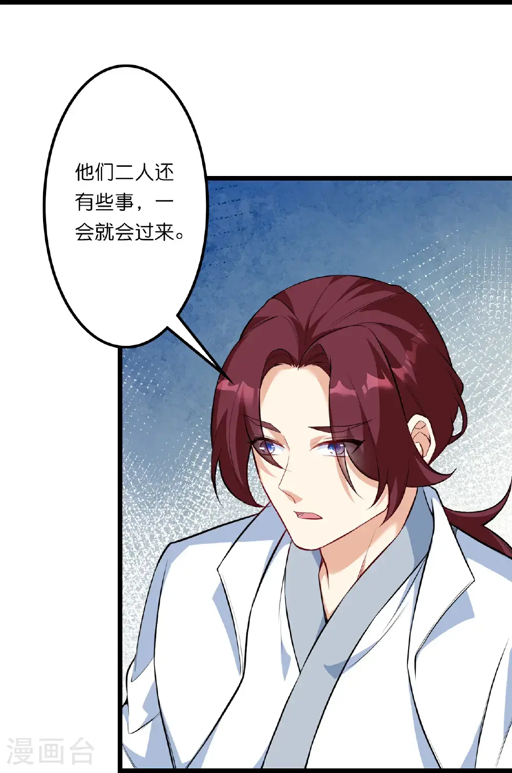 第645话 东域四神子 第15页