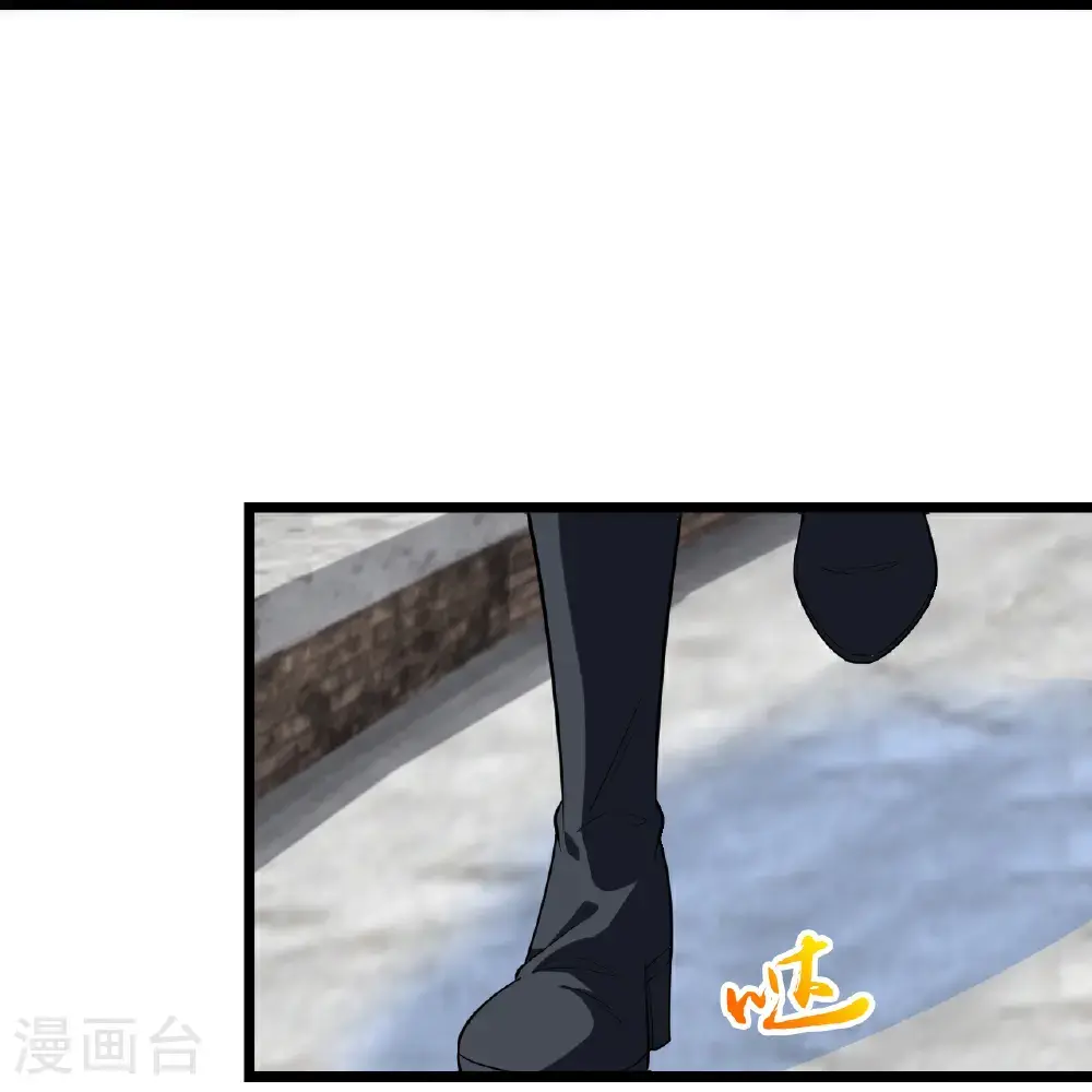 第645话 东域四神子 第20页