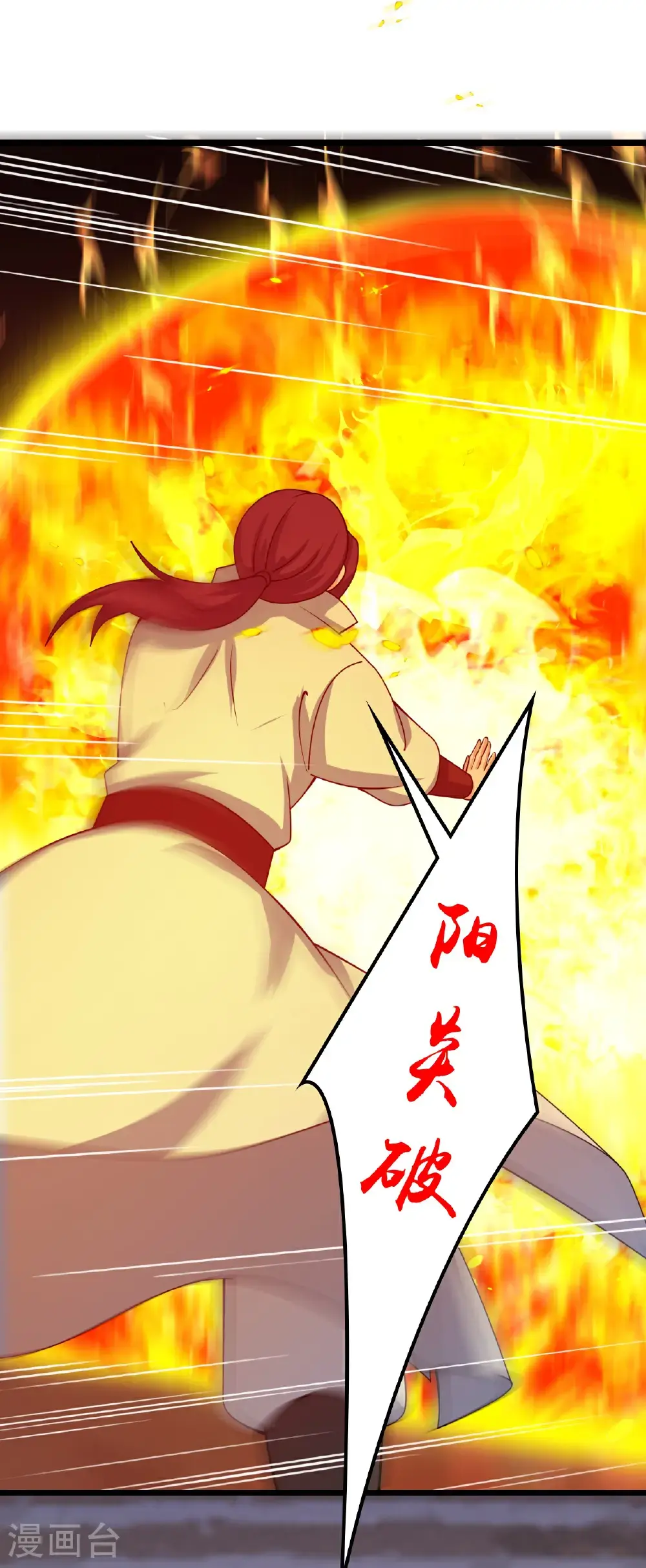 第645话 东域四神子 第28页