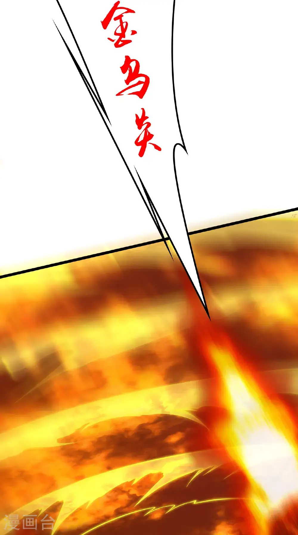 第645话 东域四神子 第33页