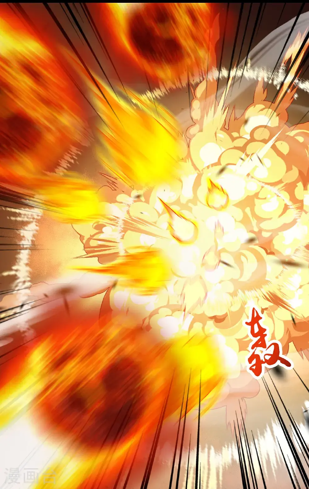 第645话 东域四神子 第35页