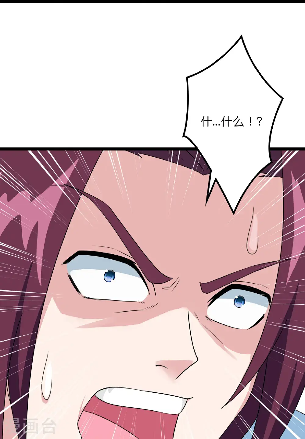 第645话 东域四神子 第41页
