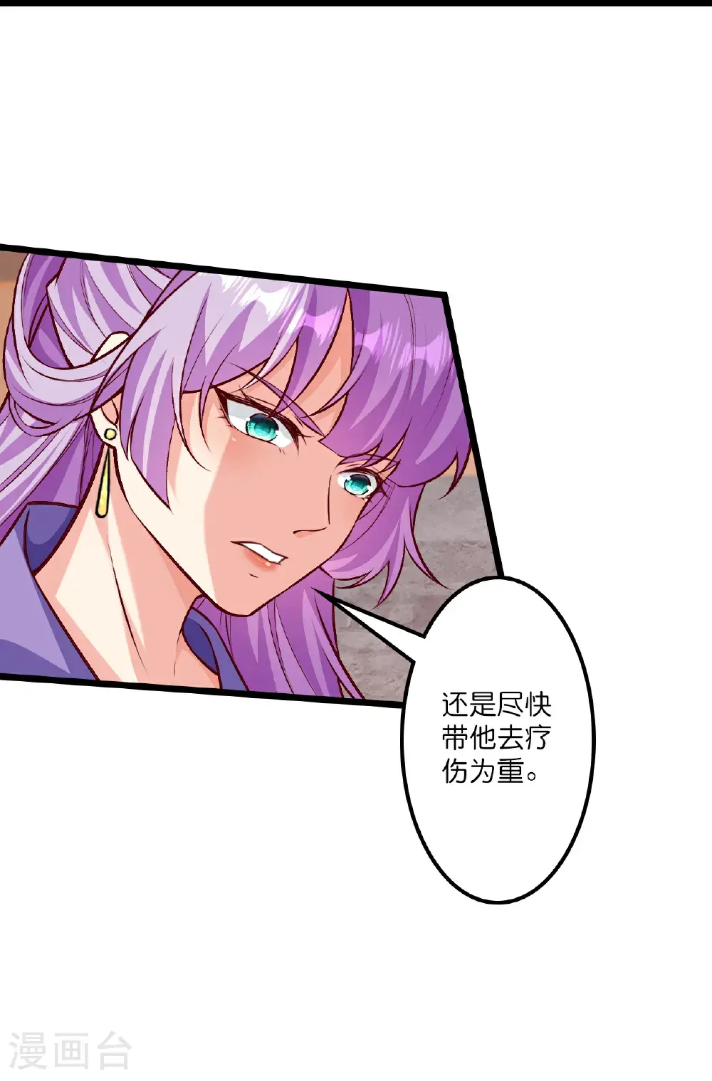 第645话 东域四神子 第52页