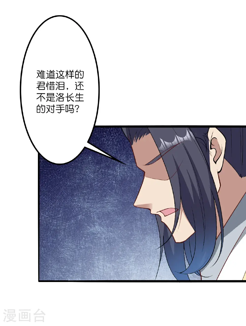 第645话 东域四神子 第57页