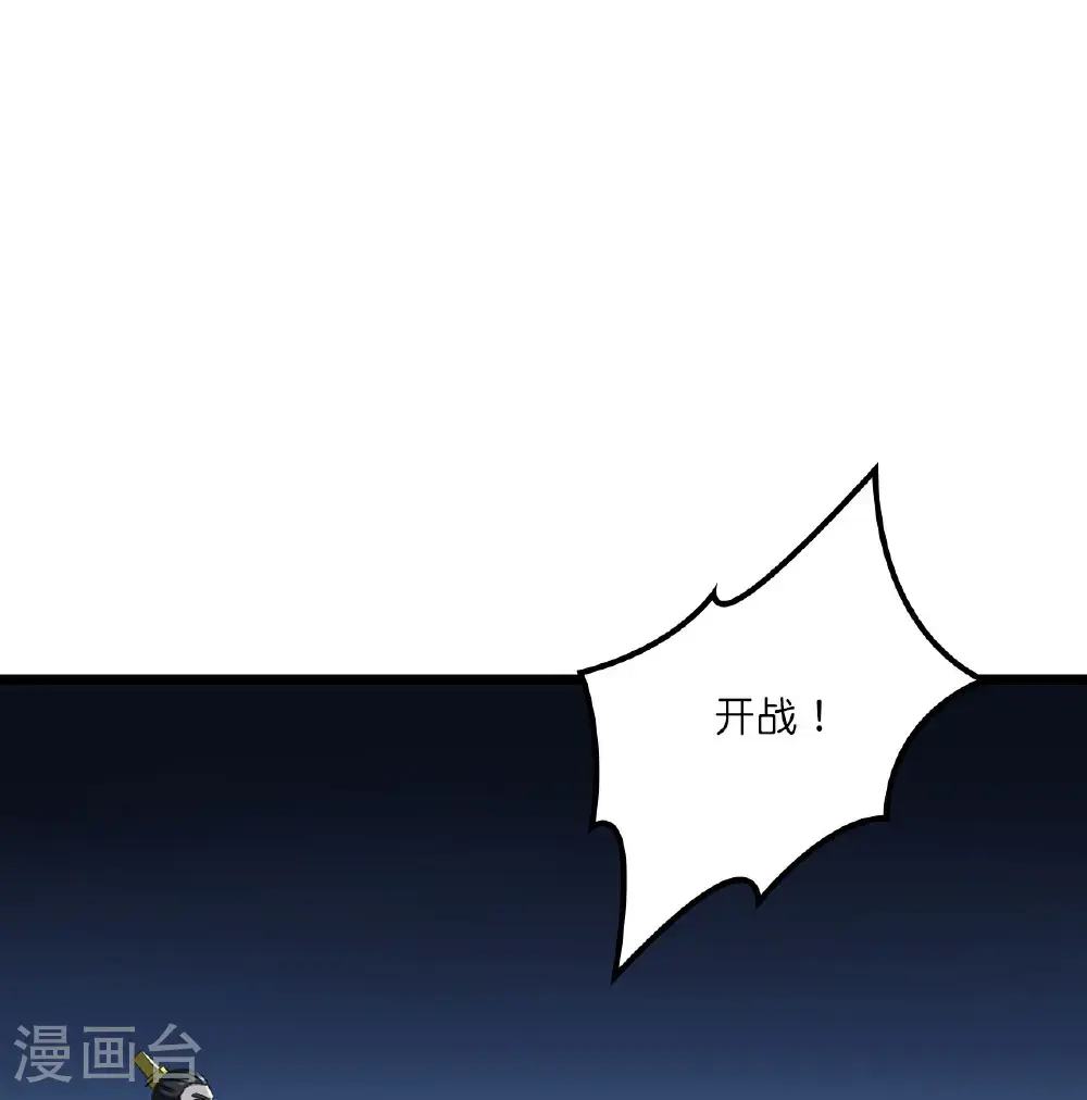 第645话 东域四神子 第60页