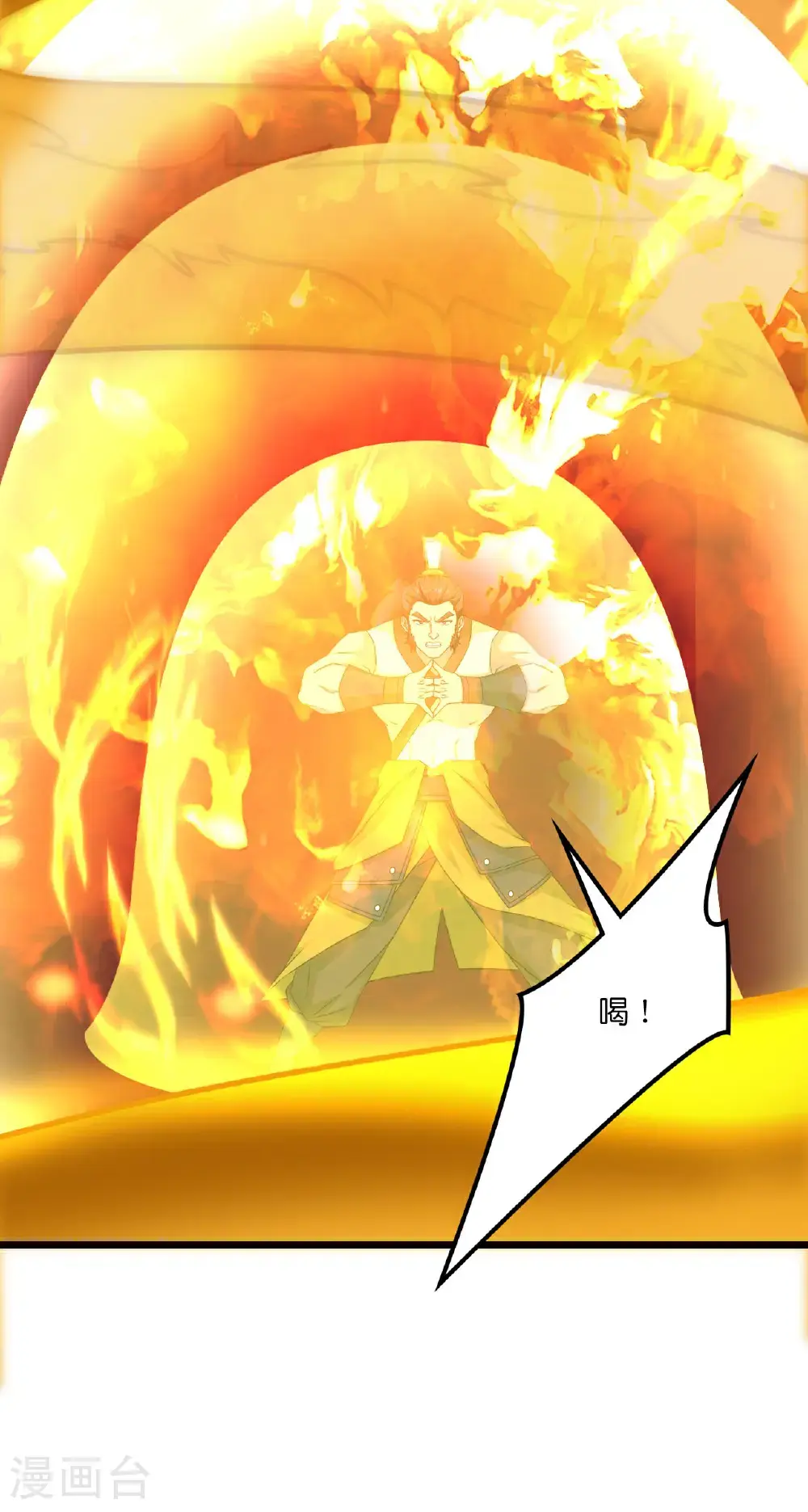 第645话 东域四神子 第64页