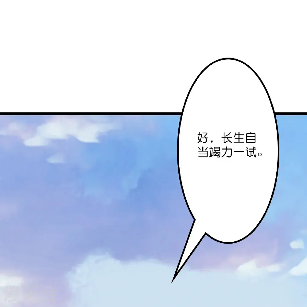 第645话 东域四神子 第69页