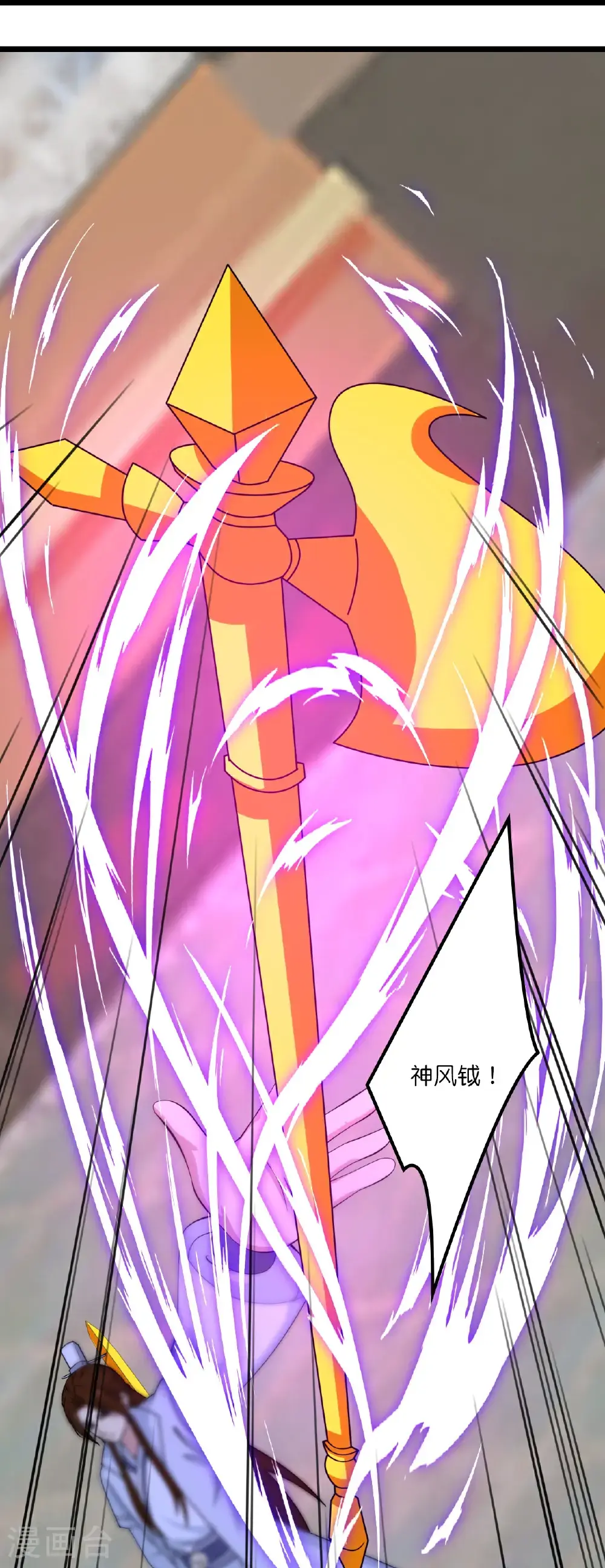第646话 胜者洛长生水媚音 第6页