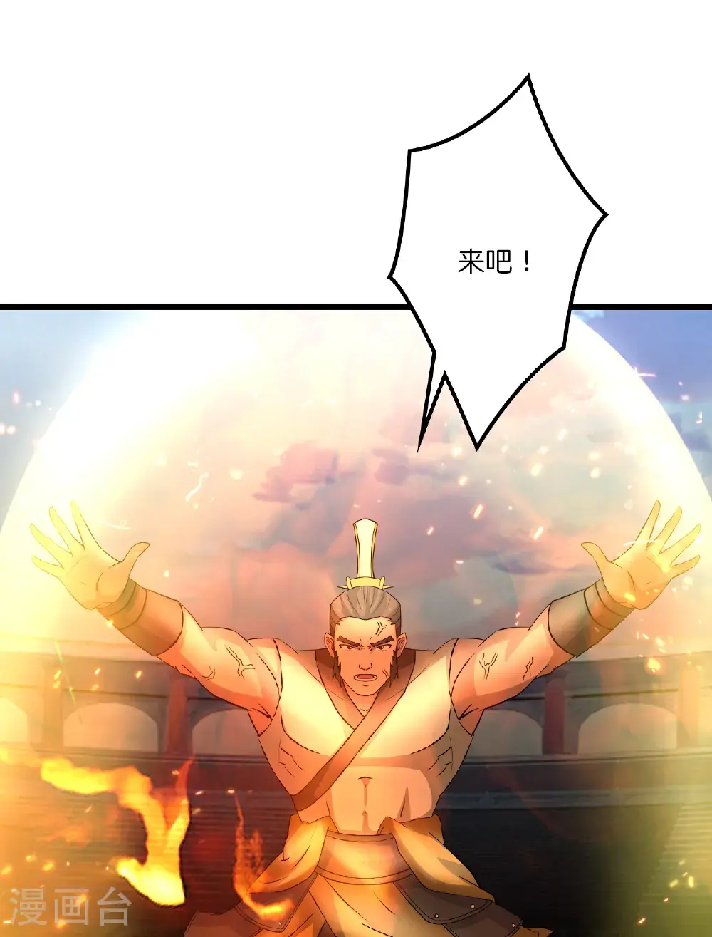 第646话 胜者洛长生水媚音 第8页