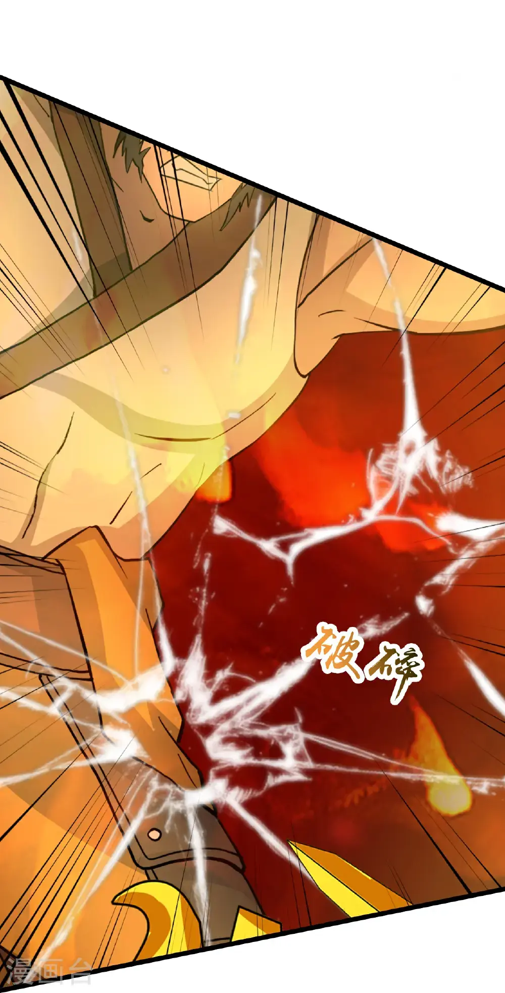 第646话 胜者洛长生水媚音 第12页