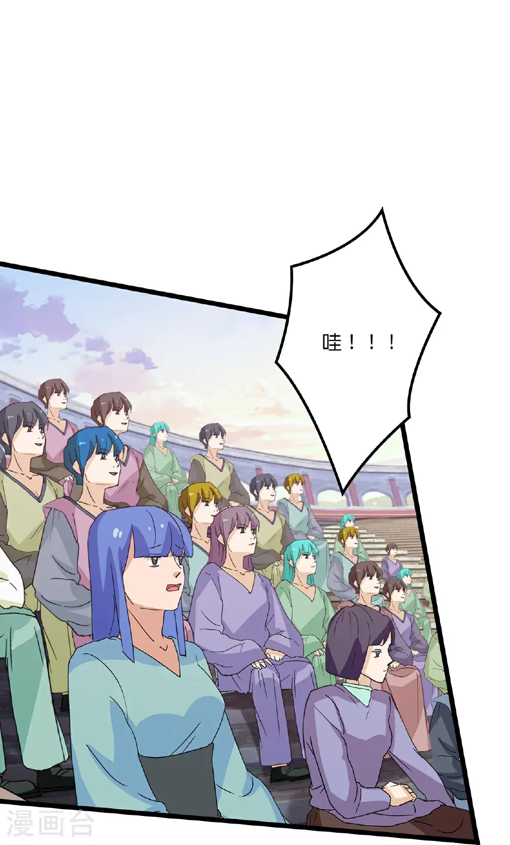 第646话 胜者洛长生水媚音 第14页