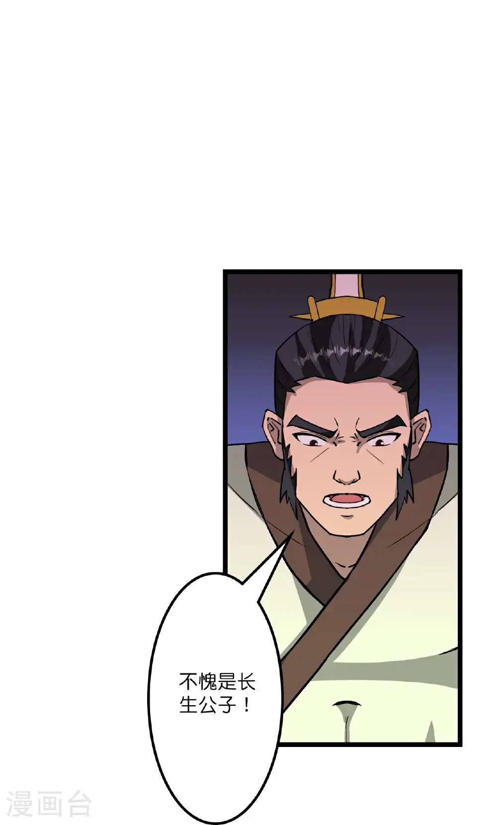 第646话 胜者洛长生水媚音 第15页
