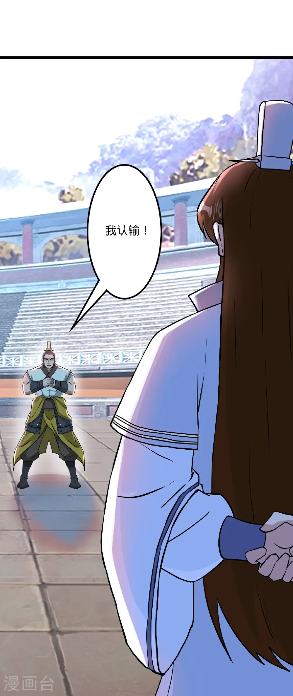 第646话 胜者洛长生水媚音 第16页