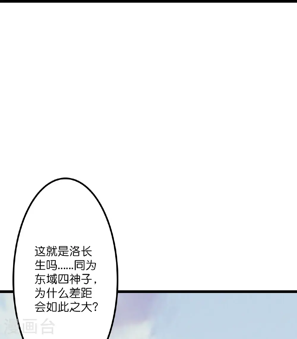 第646话 胜者洛长生水媚音 第17页