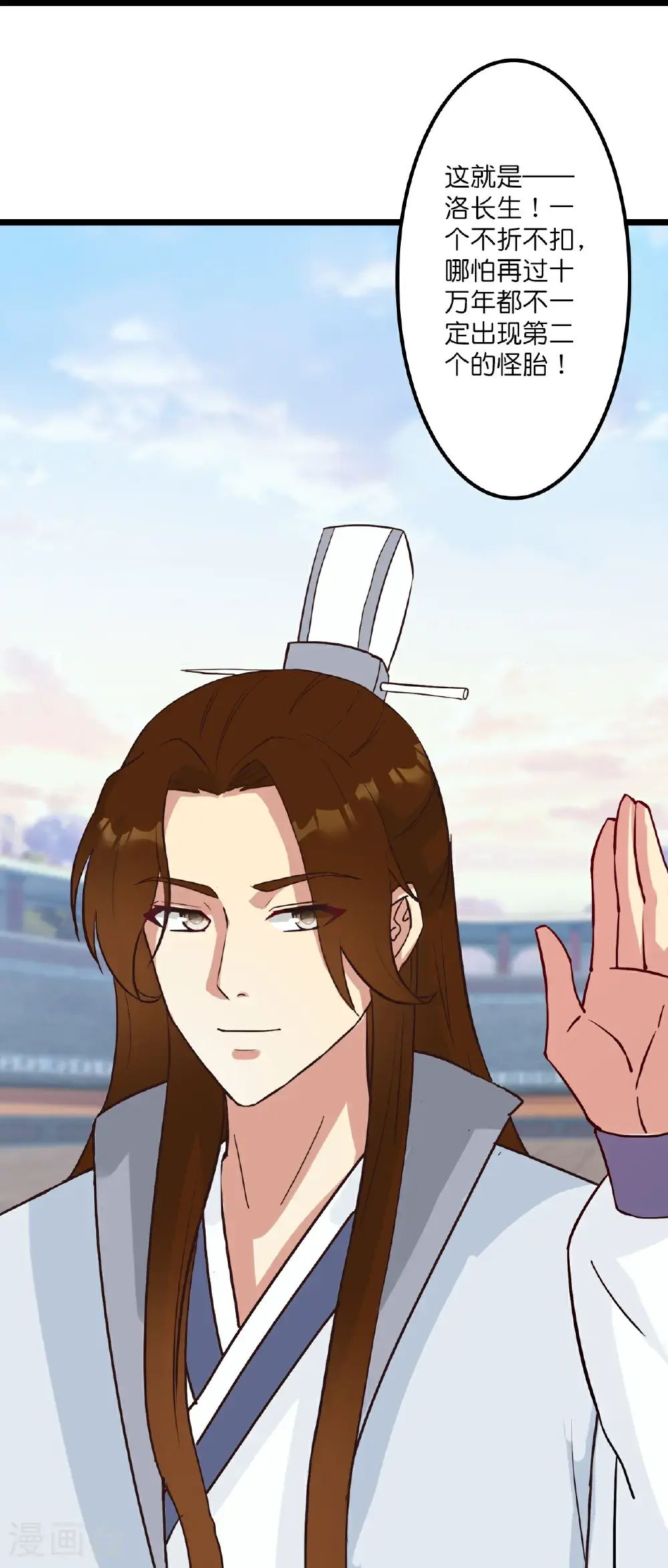 第646话 胜者洛长生水媚音 第21页