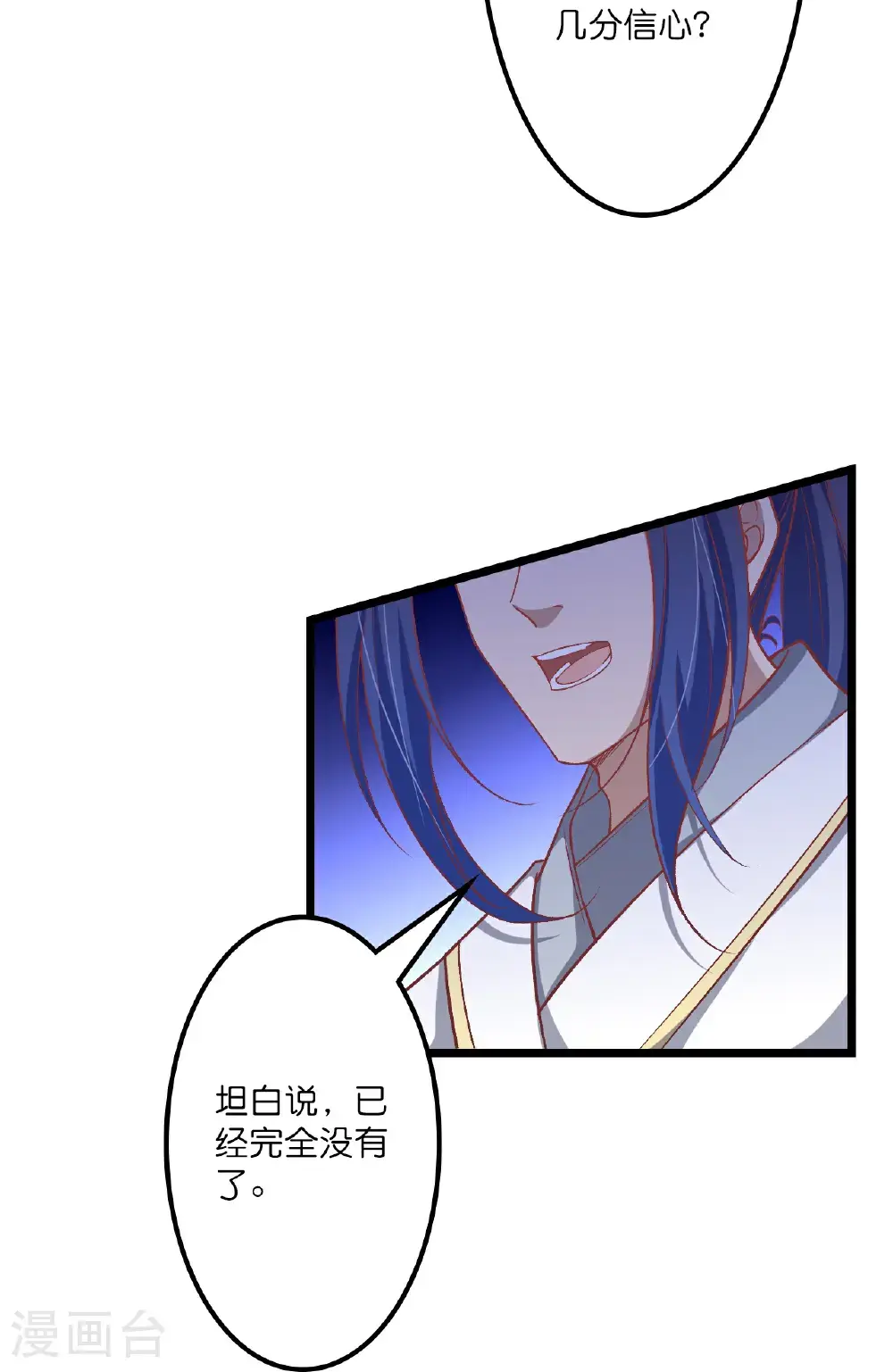 第646话 胜者洛长生水媚音 第23页