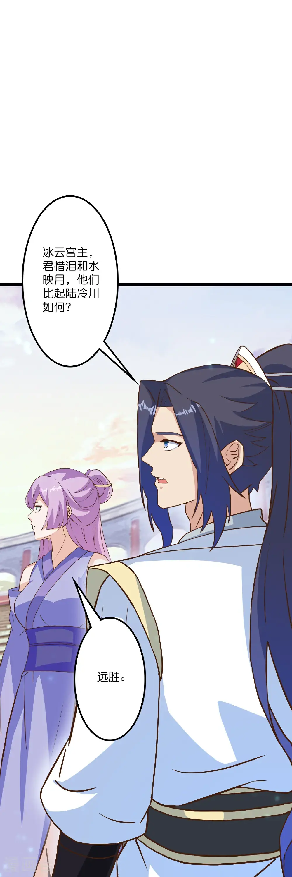 第646话 胜者洛长生水媚音 第25页