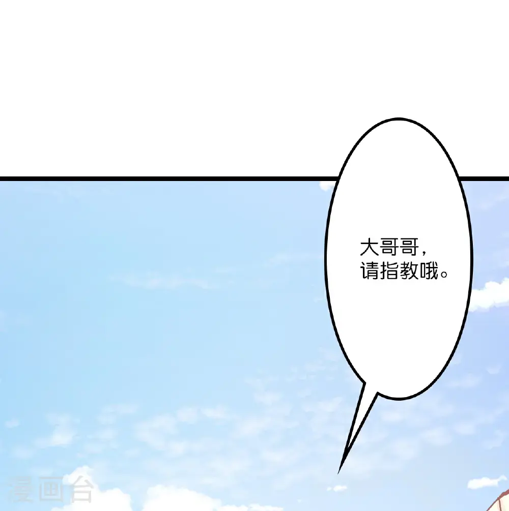 第646话 胜者洛长生水媚音 第34页