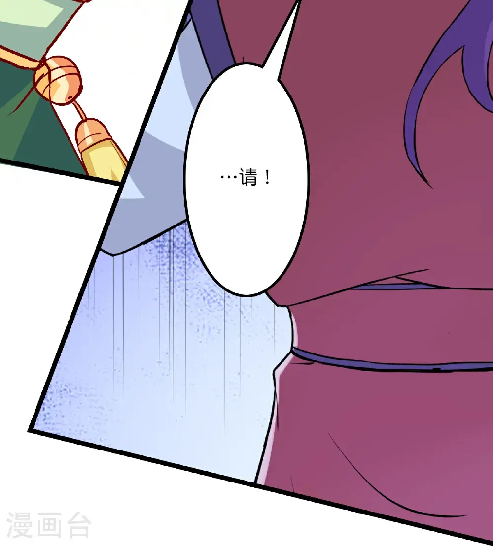 第646话 胜者洛长生水媚音 第37页