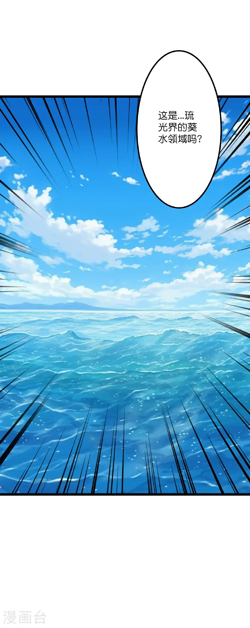 第646话 胜者洛长生水媚音 第55页