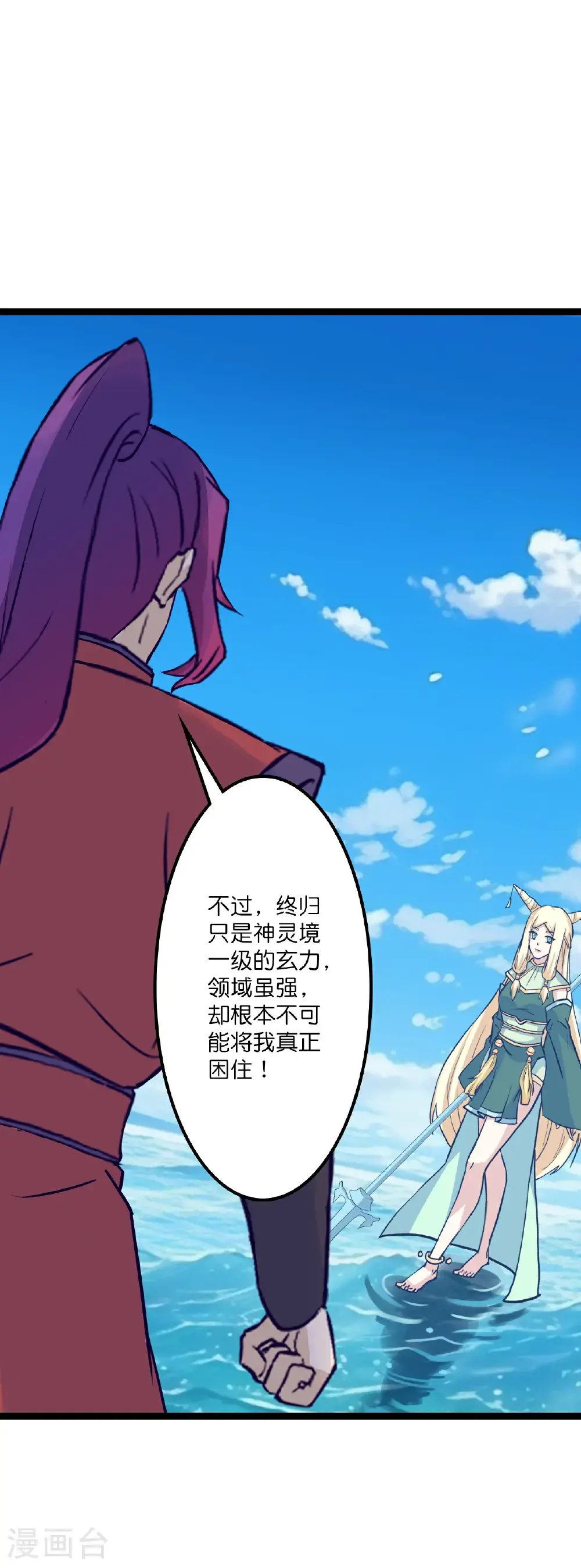 第646话 胜者洛长生水媚音 第56页