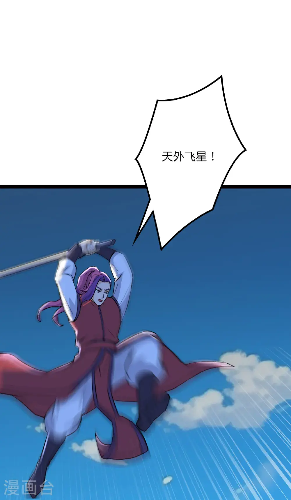 第646话 胜者洛长生水媚音 第57页