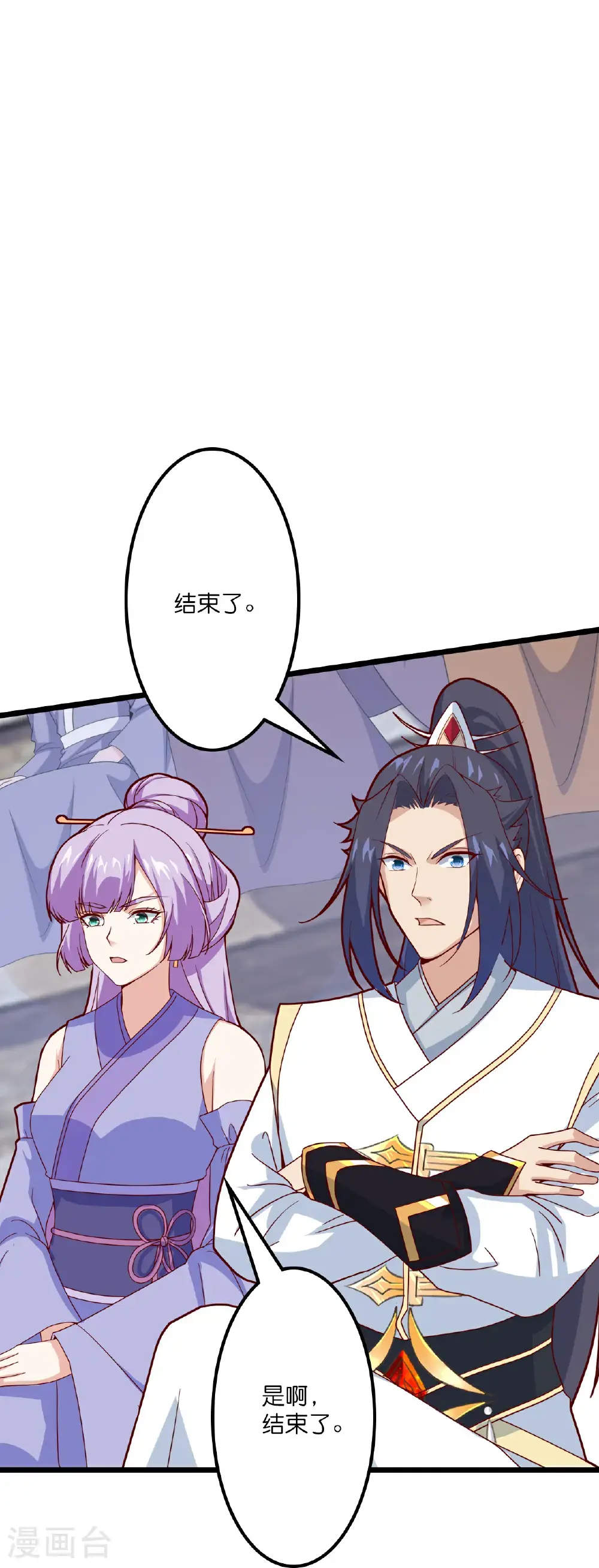 第646话 胜者洛长生水媚音 第63页
