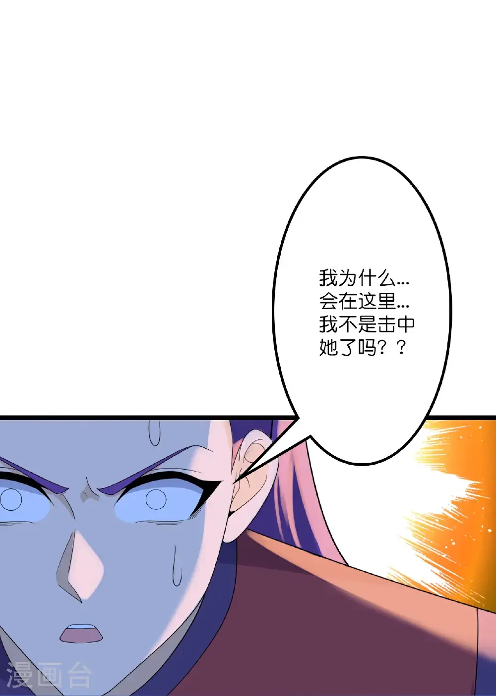 第646话 胜者洛长生水媚音 第68页