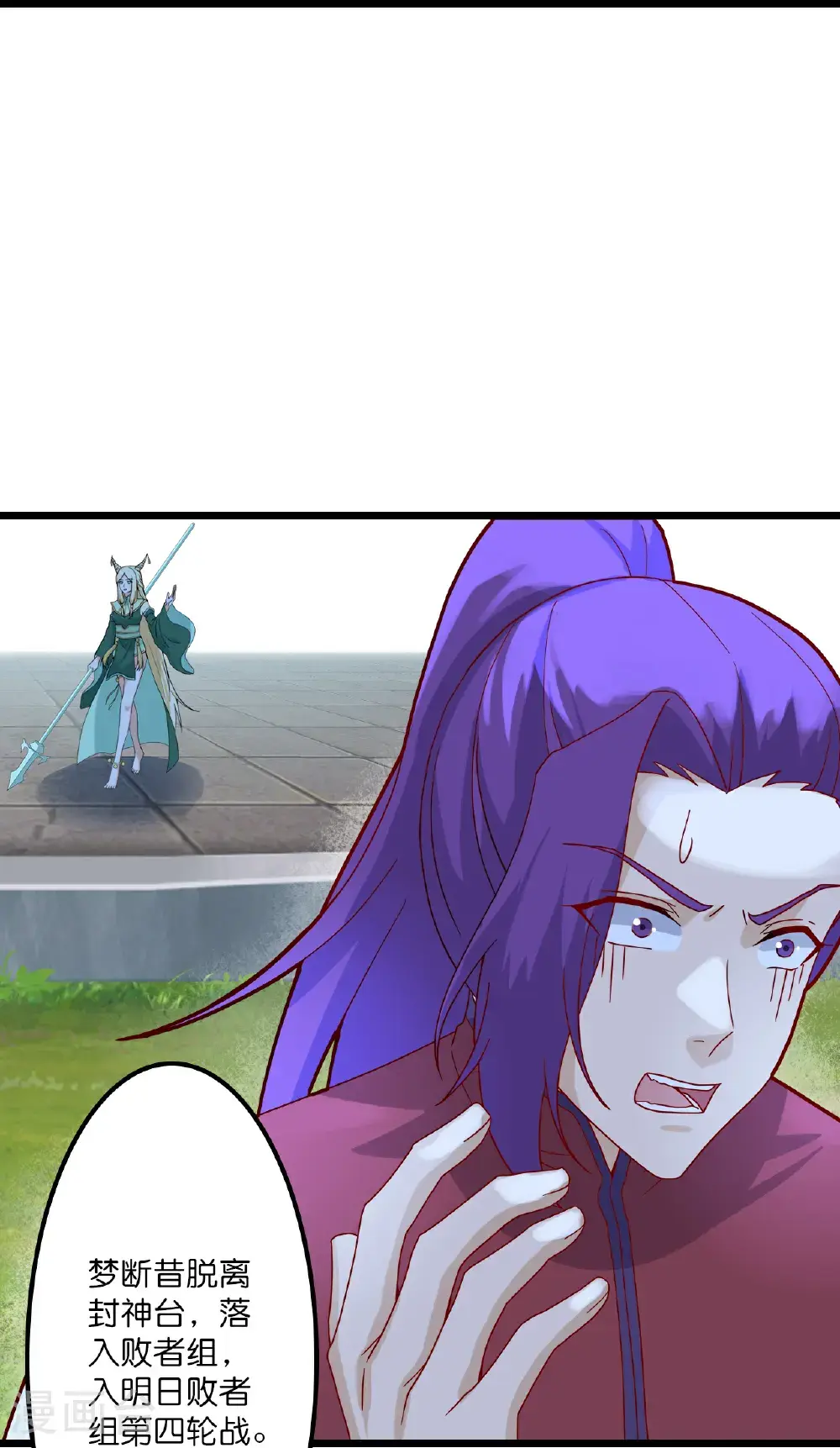 第646话 胜者洛长生水媚音 第69页