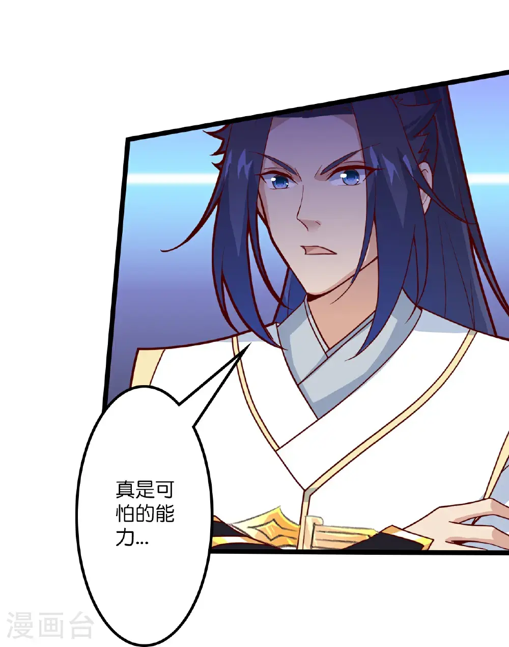 第646话 胜者洛长生水媚音 第71页